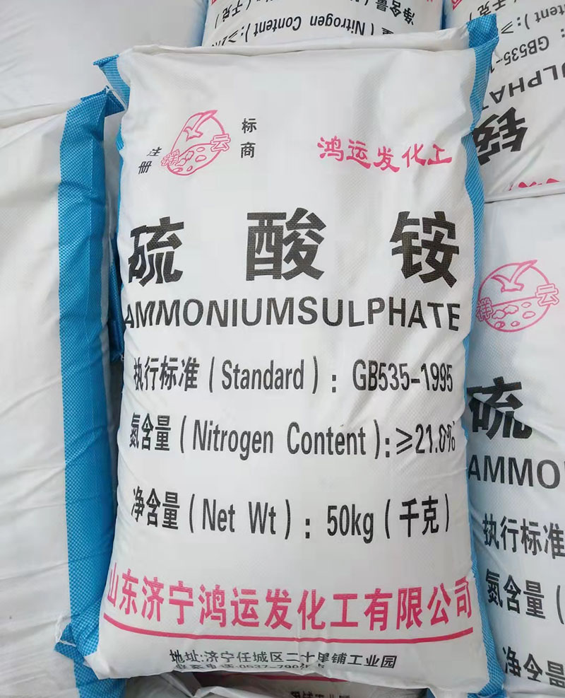 硫(liú)酸铵生産