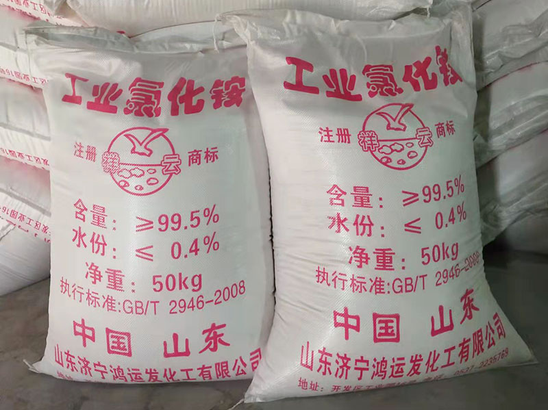 工業氯化铵濃(nóng)度标準