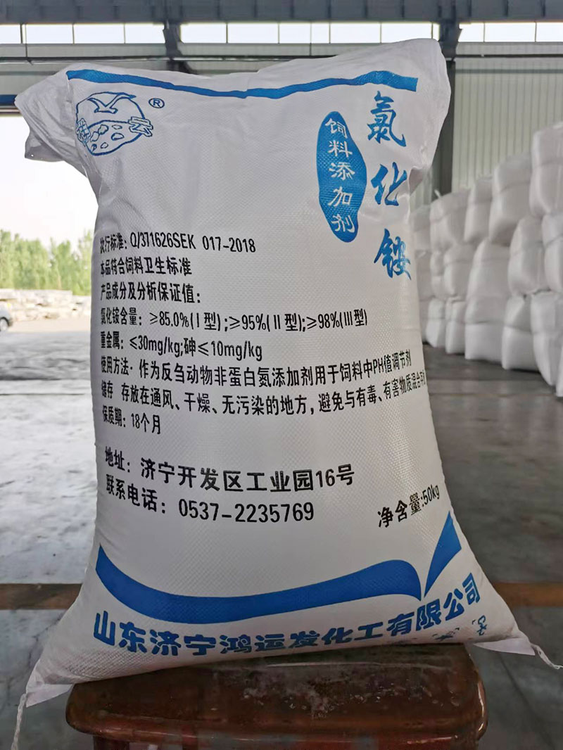 飼料氯化(hua)铵批發